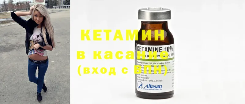 Кетамин ketamine  МЕГА ССЫЛКА  Ковров 