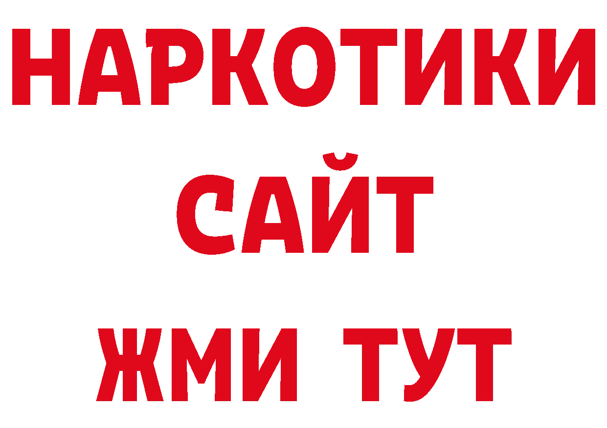 А ПВП VHQ как зайти сайты даркнета ссылка на мегу Ковров